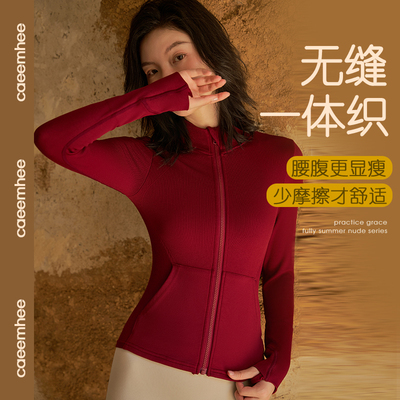 卡益瑜伽服外套女运动健身上衣