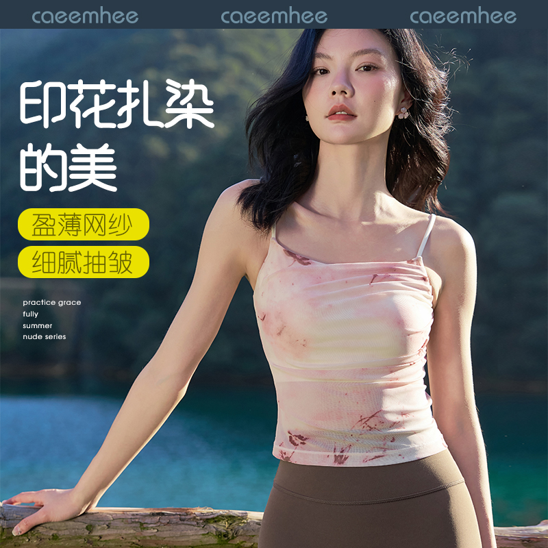 卡益新款专业高端瑜伽背心带胸垫
