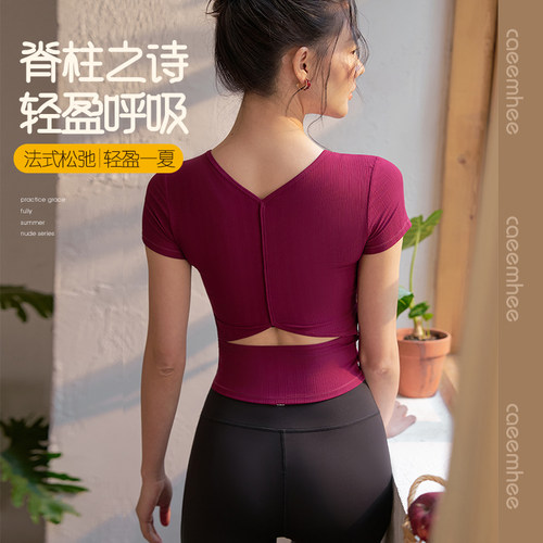 卡益专业瑜伽服短袖运动健身上衣