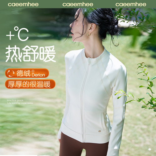 卡益专业瑜伽服拉绒云感运动外套
