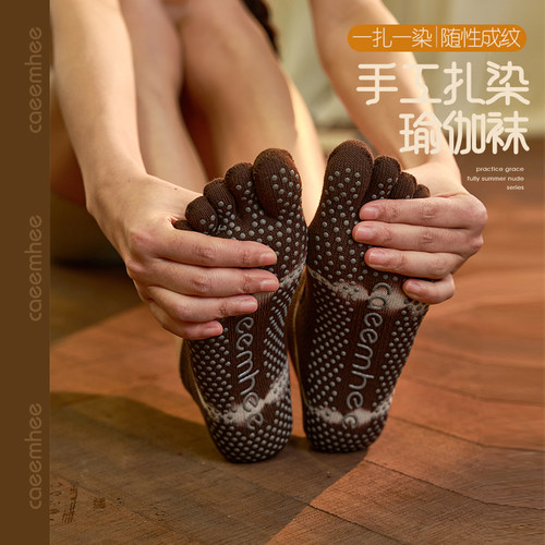 卡益专业瑜伽袜子五指普拉提袜女