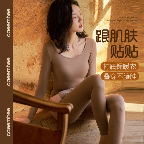 卡益暖阳绒女士保暖内衣秋衣秋裤