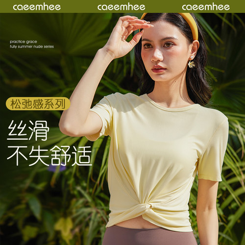 卡益瑜伽服短袖上衣罩衫