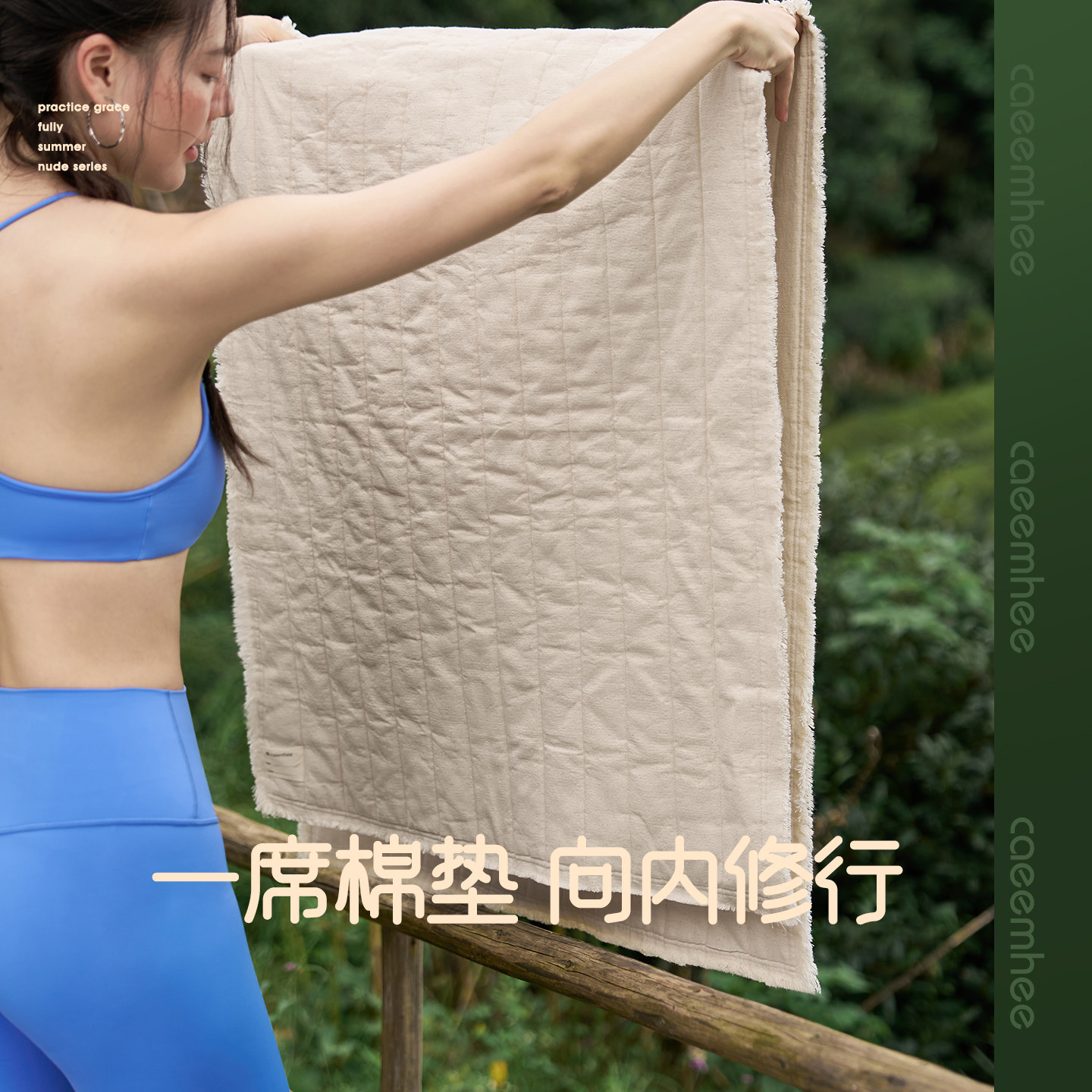 卡益瑜伽垫棉麻便携冥想禅修垫