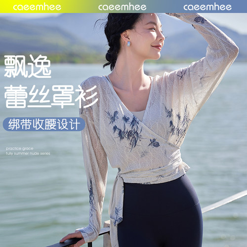 卡益瑜伽服罩衫仙气健身防晒上衣