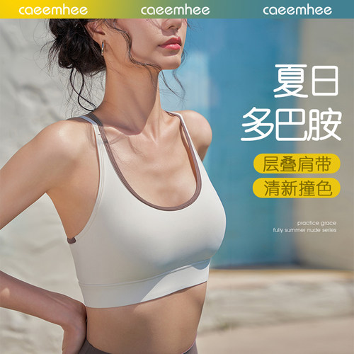 卡益瑜伽服抹胸运动健身文胸