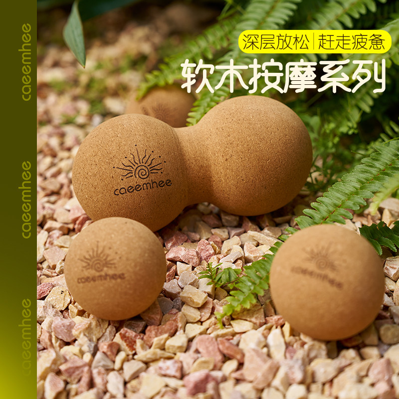 卡益专业软木筋膜球瑜伽花生球图片