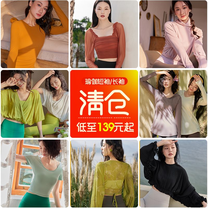 短袖上衣断码特价清仓专业瑜伽服