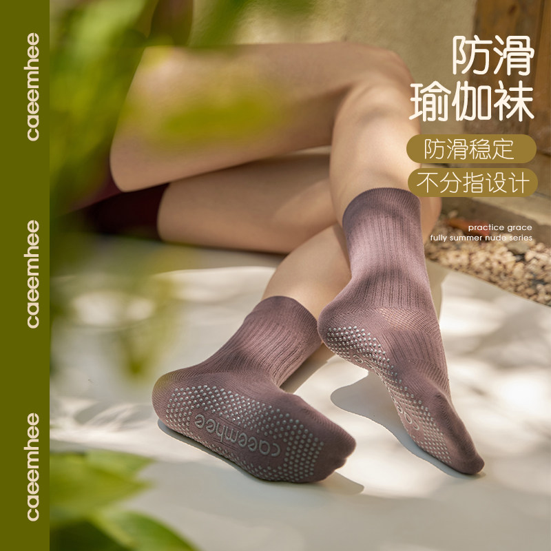 卡益专业瑜伽袜防滑女春夏中长筒舞蹈跳绳普拉提袜子地板运动棉袜