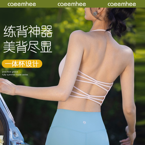 卡益瑜伽服背心运动健身内衣上衣