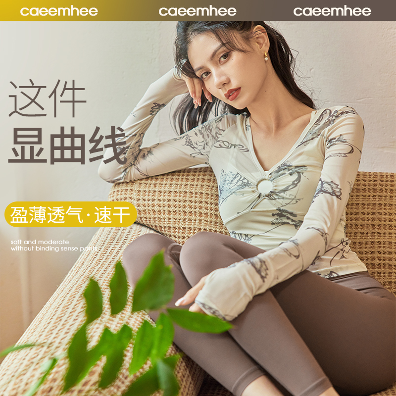卡益瑜伽服新款长袖运动罩衫上衣
