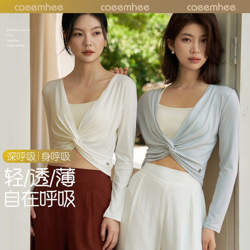 卡益瑜伽服长袖运动速干罩衫上衣