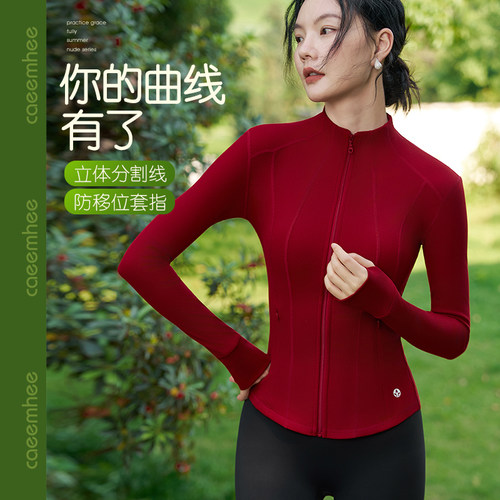 卡益长袖瑜伽服外套女跑步外套