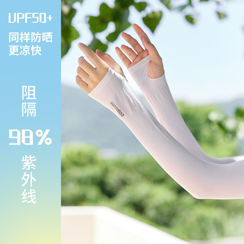 卡益防晒冰袖防紫外线长款袖套