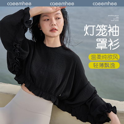 卡益专业瑜伽服女防晒长袖罩衫
