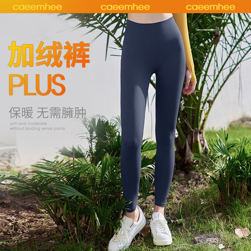 卡益专业加绒瑜伽裤女高腰提臀