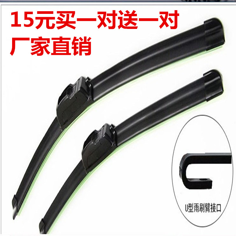 东风小康K17雨刮器C32 C37 K07 S K02 K05 C36二代无骨雨刷片胶条