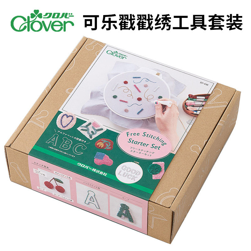 日本可乐Clover戳戳绣工具套装