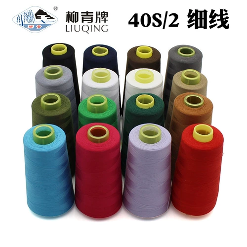 Liuqing Brand 402 Швейная нить пагода швейная машина линия домашняя ручная строчка крупная кудрявая линия полиэфирной линии одежды