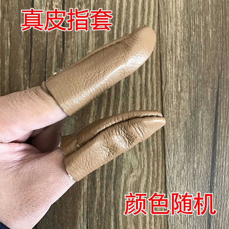 手工DIY饰品萌物材料包羊毛毡戳戳乐工具 牛皮护指套 2个一套