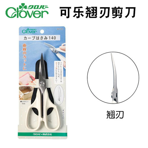 日本可乐弯头弧形拼布剪刀