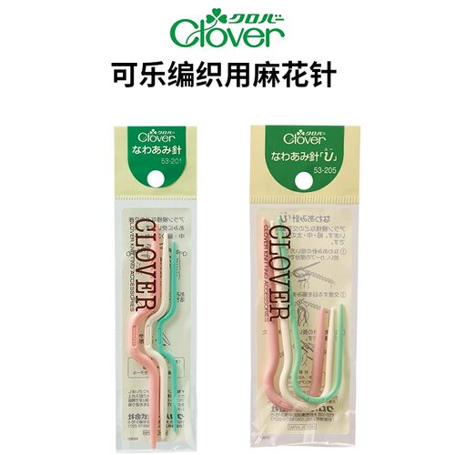 日本可乐Clover毛线编织麻花针