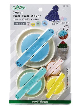 日本进口Clover可乐毛线毛绒制球器蓬蓬球制作器 动物球饰DIY工具