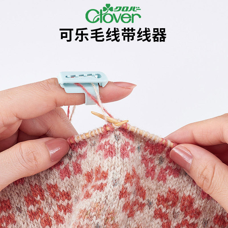 日本可乐Clover带线器分线器