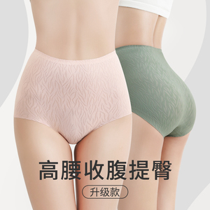 名元素高腰收腹内裤女提臀收小肚子无痕纯棉抗菌裆部冰丝夏季薄款