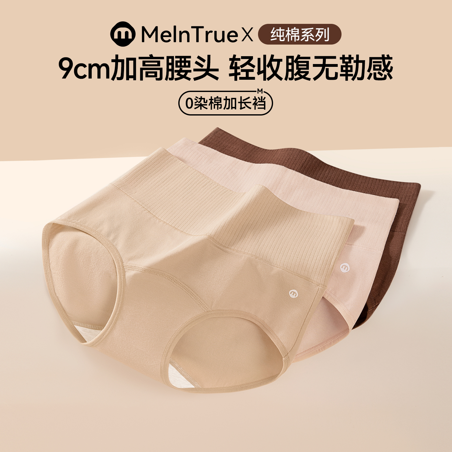 高腰内裤女纯棉7a级抗菌独立包装