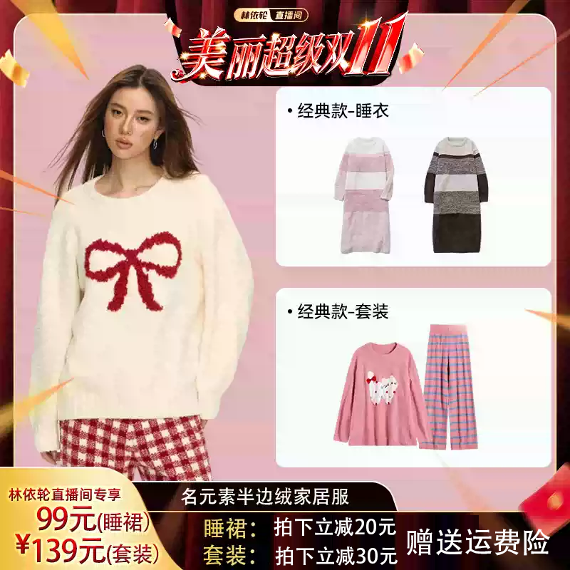 【林依轮专属】名元素睡衣女半边绒加厚加绒保暖家居服套装可外穿