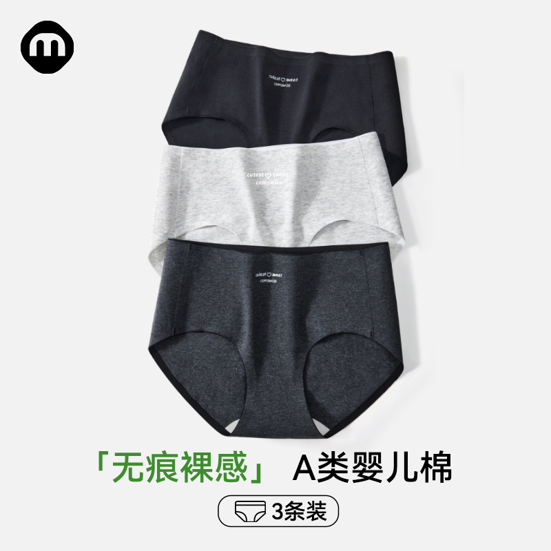 A类婴儿棉全裤7A级抑菌