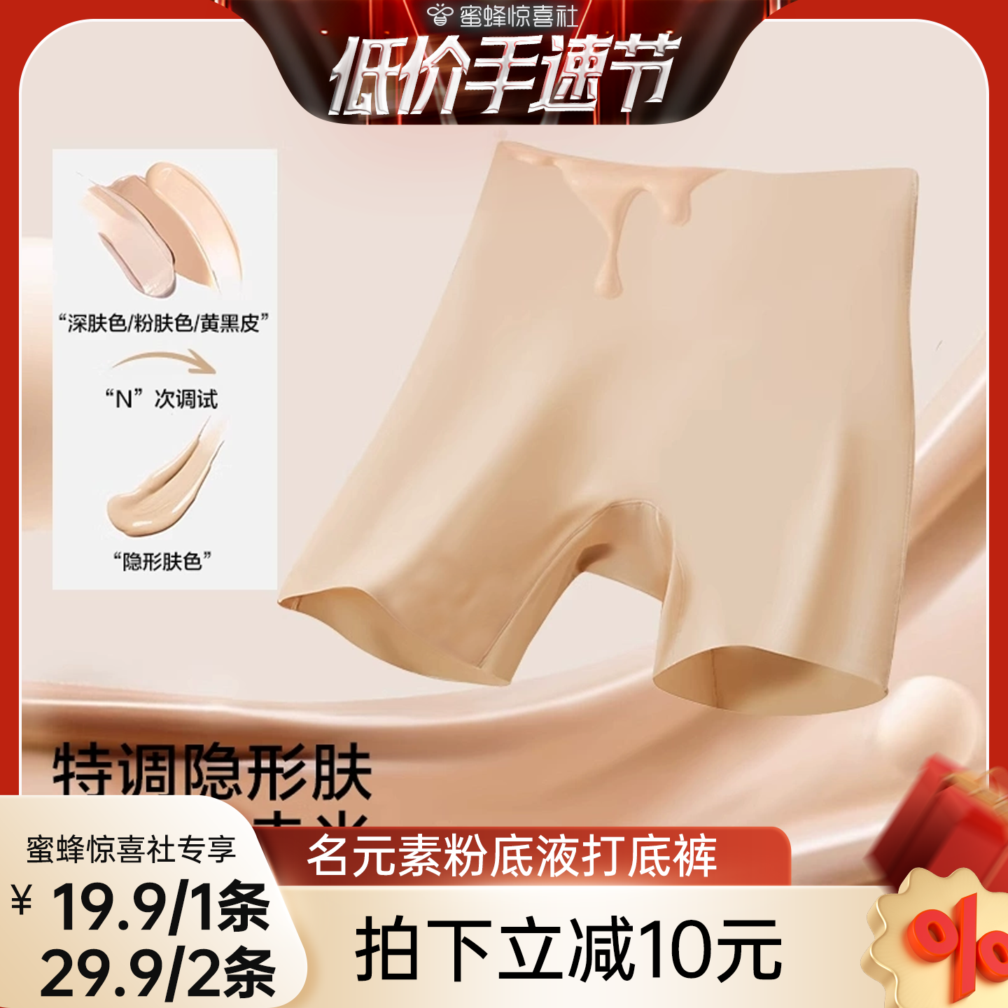 【低价手速节】名元素f粉底液安全裤内裤全棉底裆女平角裤二合一