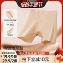 【低价手速节】名元素f粉底液安全裤内裤全棉底裆女平角裤二合一