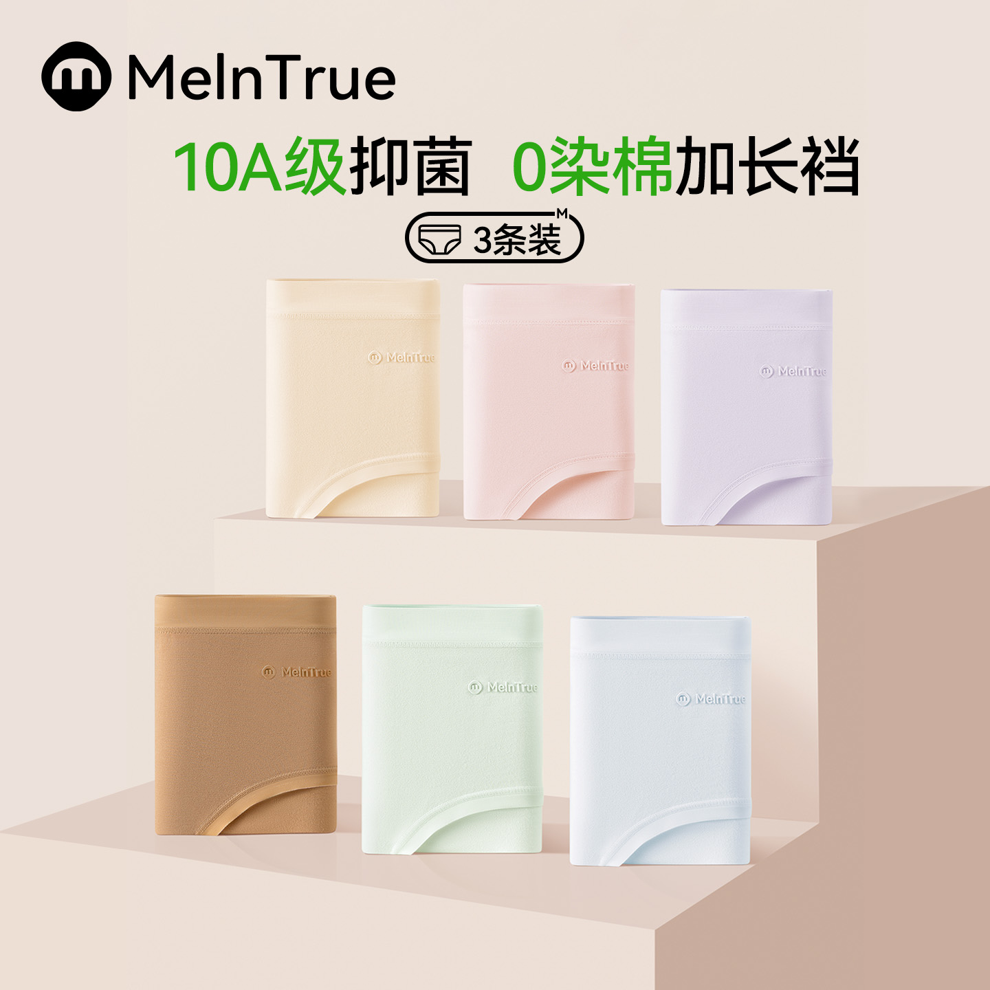 内裤女纯棉2025新款0染棉加长裆