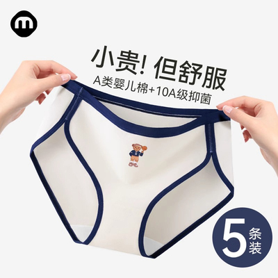 A类婴儿棉10A级全棉抑菌裆内裤女
