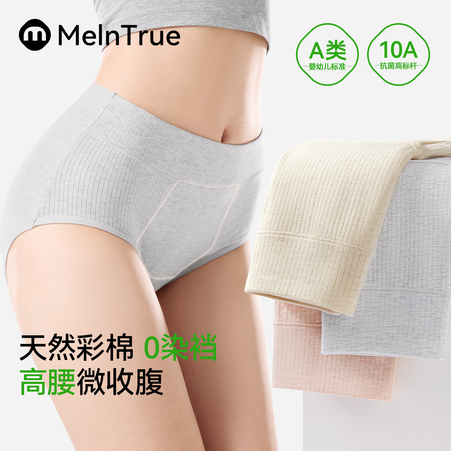 高腰内裤女纯棉7a级抗菌独立包装