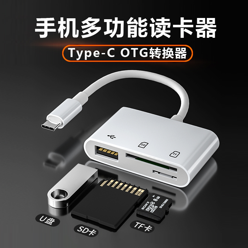 相机读卡器3.0高速传输即插即用