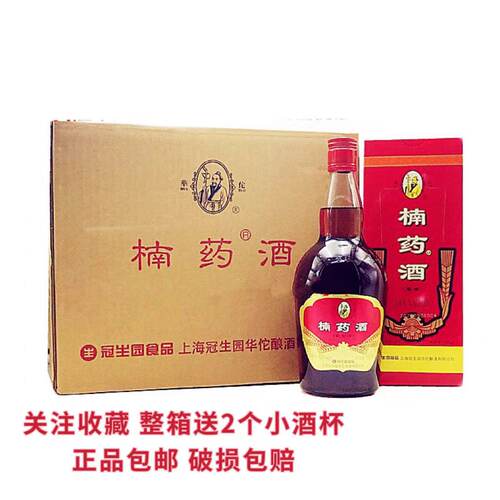 华佗上海42度750ml送礼黄酒6瓶价