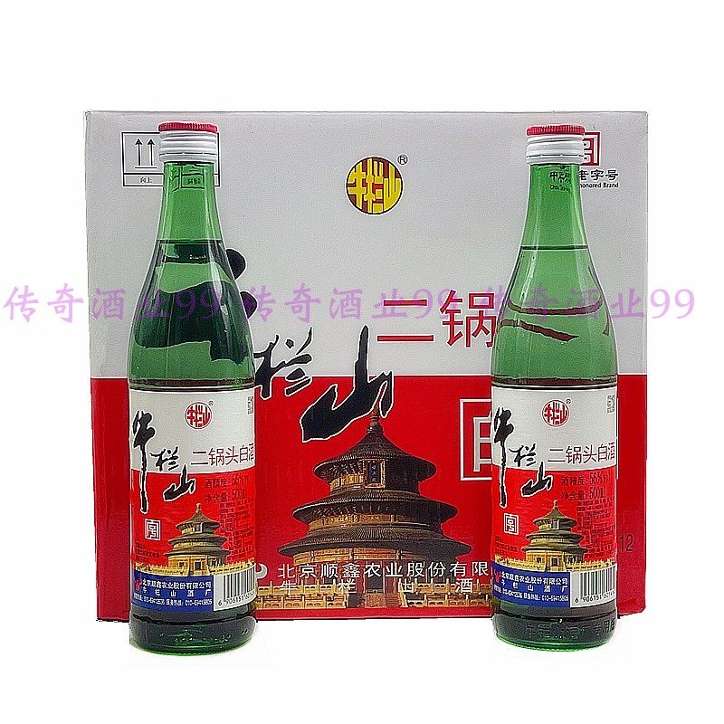 牛兰山二锅头56度北京二锅头绿瓶清香型500ml*12瓶装