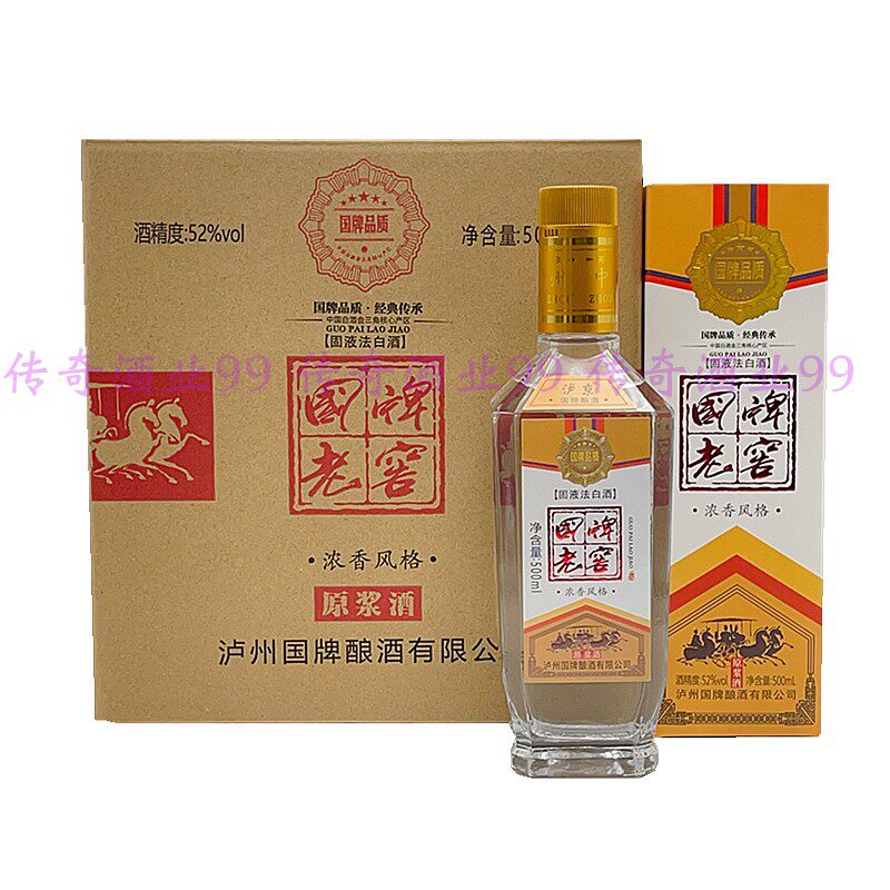 国牌老窖（原浆）泸州国牌浓香型白酒纯粮酒500ml整箱6瓶盒装正品