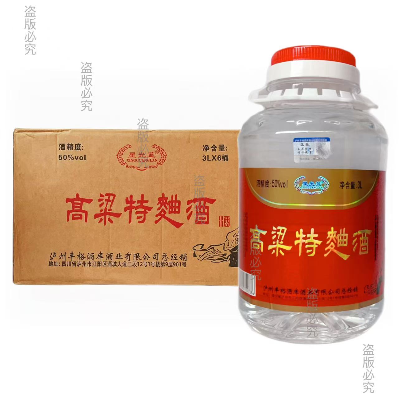 高粱特曲酒50度国产白酒3Lx6桶装大口包装泡杨梅泡药酒