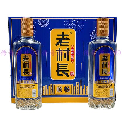 黑龙江老村长顺畅浓香型白酒450mlx12瓶整箱40度正品包邮不兑奖