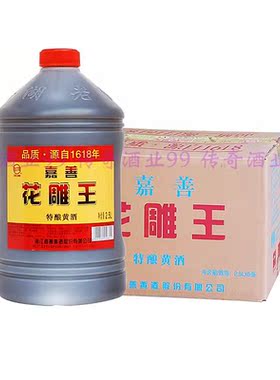 浙江汾湖嘉善花雕王黄酒2.5L*6桶装整箱江浙沪皖包邮