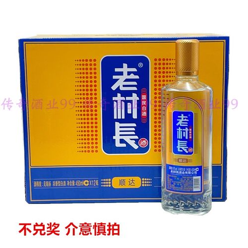老村长顺达浓香型白酒国民白酒45度450mlx12瓶整箱正品包邮不兑奖