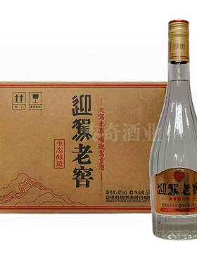 迎驾老窖浓香型白酒金标42度500mlx10瓶整箱装正品