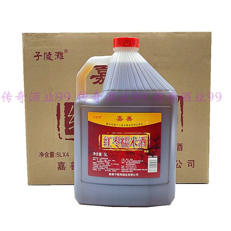 子陵滩红枣5L*4桶整箱装嘉善红枣糯米黄酒11度桶装红标上海老酒