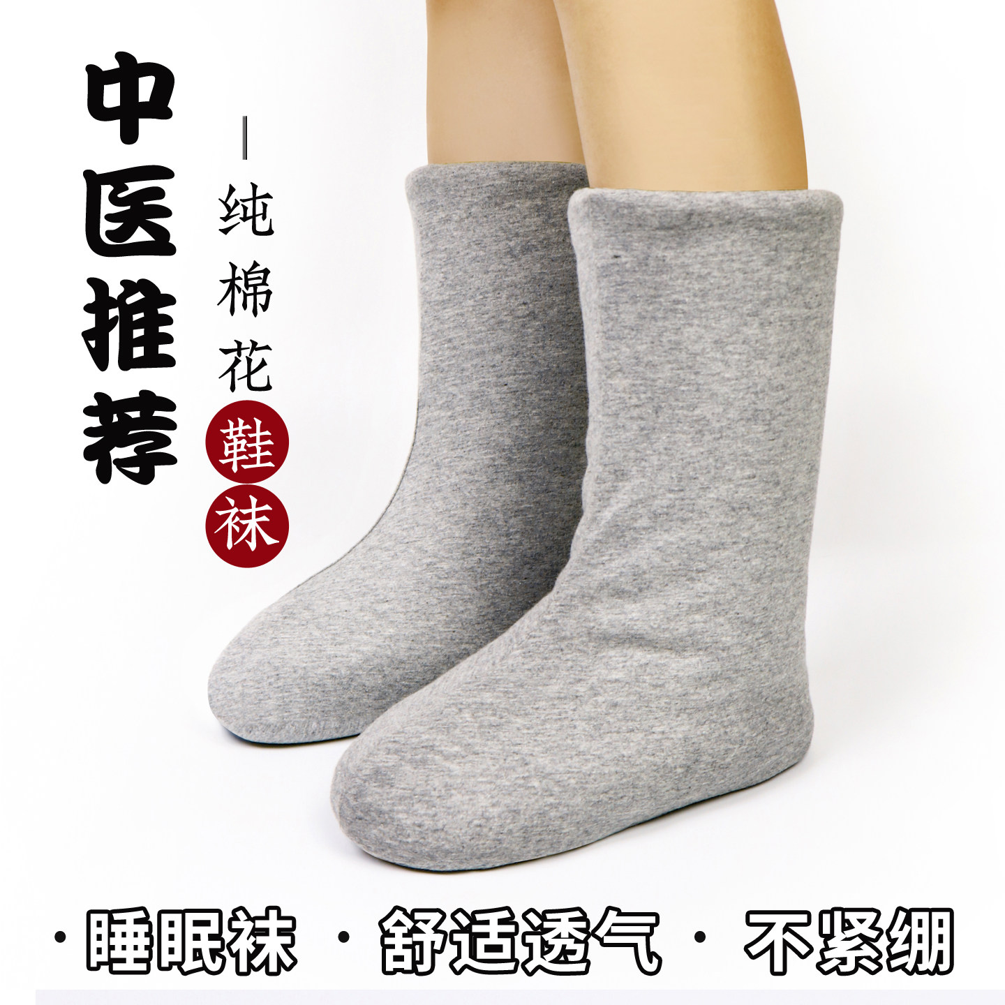 纯棉花袜子女士脚套中筒睡觉棉袜中医推荐养生防寒老年加厚保暖袜