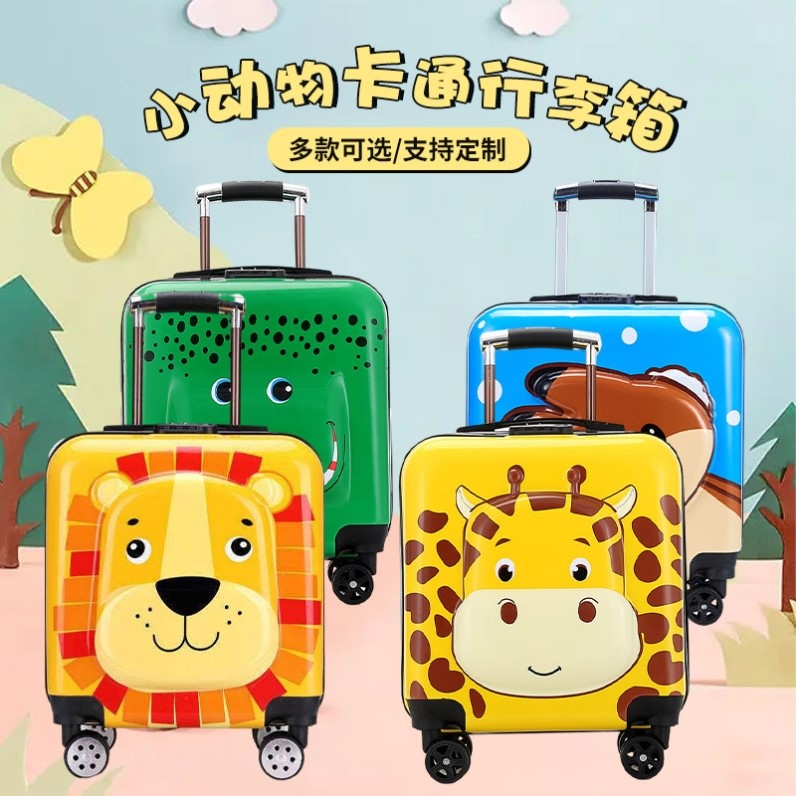 儿童行李箱拉杆箱18寸儿童登机箱