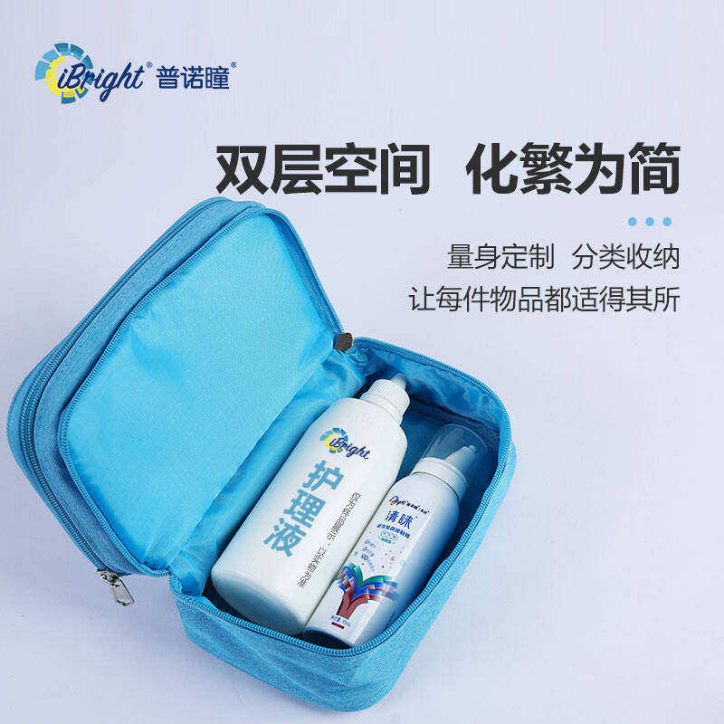 普诺瞳角膜塑形镜护理包RGP硬性眼镜OK镜盒整理便携箱外出收纳包